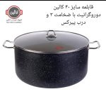 قابلمه کالین مدل فونیکس سایز ۴۰