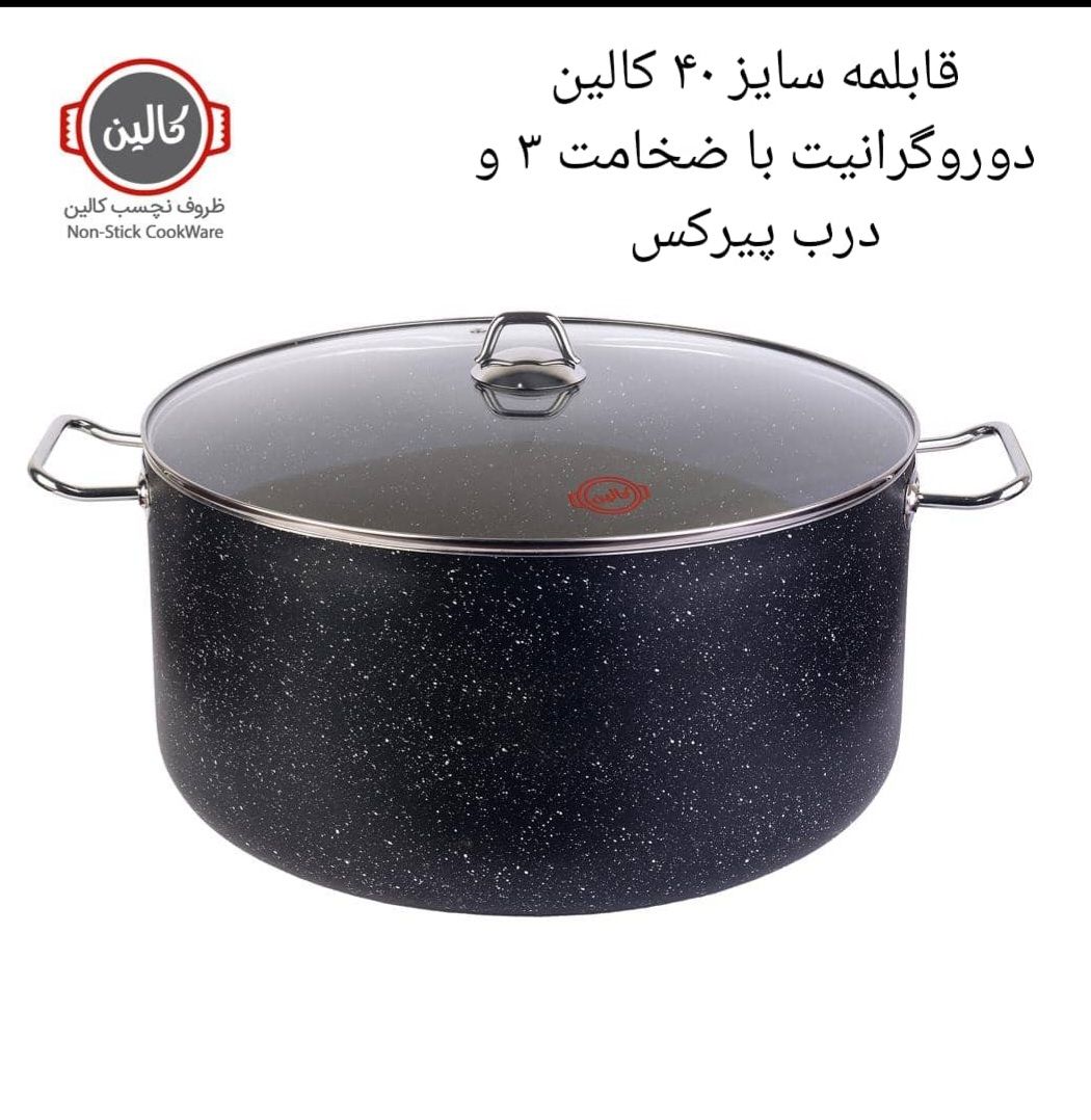 Screenshot_۲۰۲۵۱۰۱۸_۱۳۳۴۵۷_WhatsAppBusiness قابلمه کالین مدل فونیکس سایز ۴۰ - Image 1