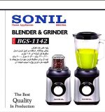 آسیاب مخلوط کن حرفه ای سونیل BGS1142