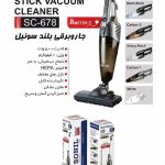 جارو برقی بلند سونیل 678 - SC