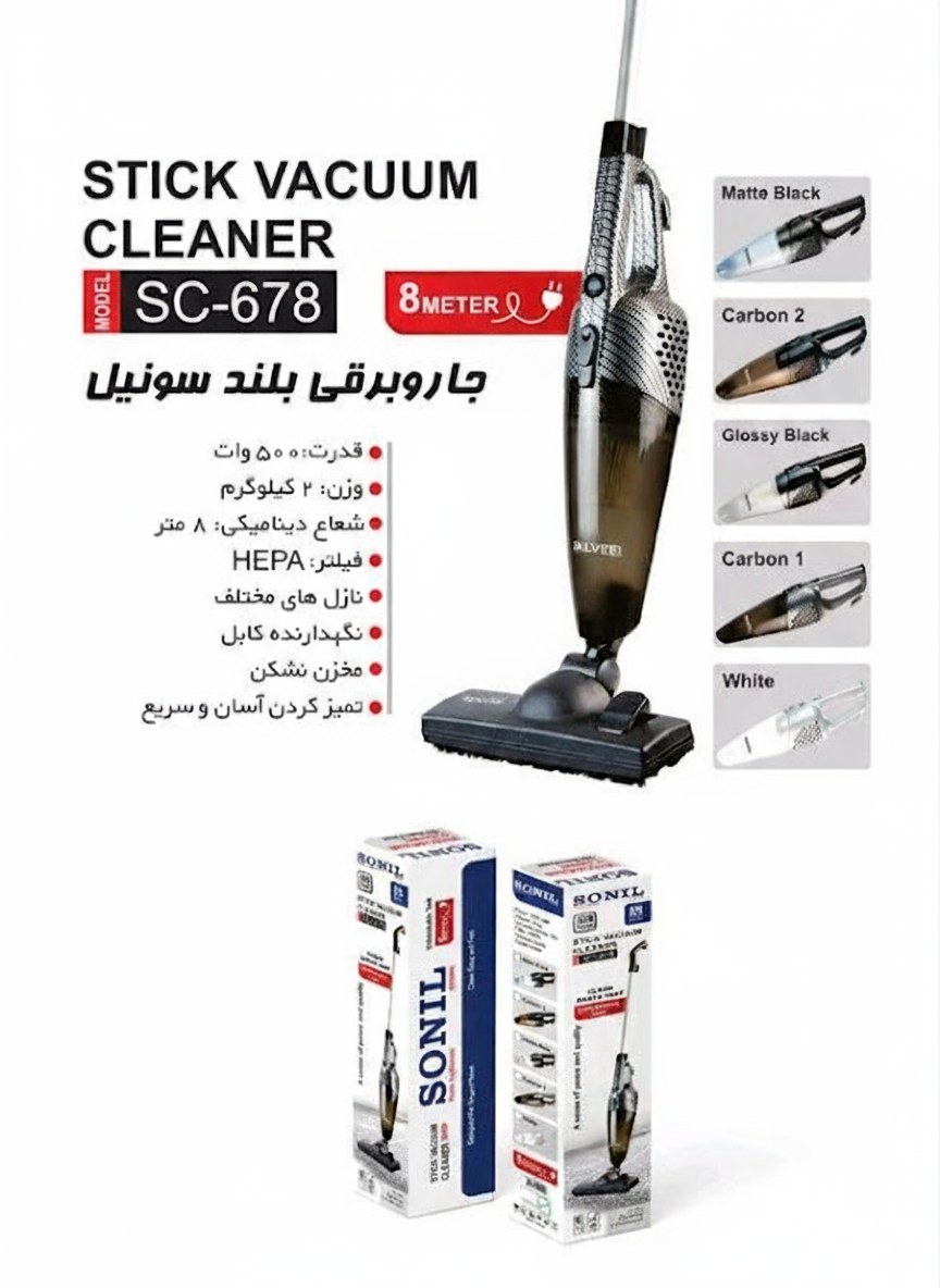 عصایی 678 سونیل جارو برقی بلند سونیل 678 - SC - Image 1